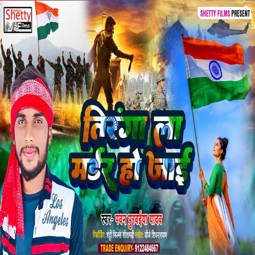 Tiranga La Murder Ho Jai