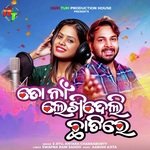 To Naa Lekhideli Chhatire