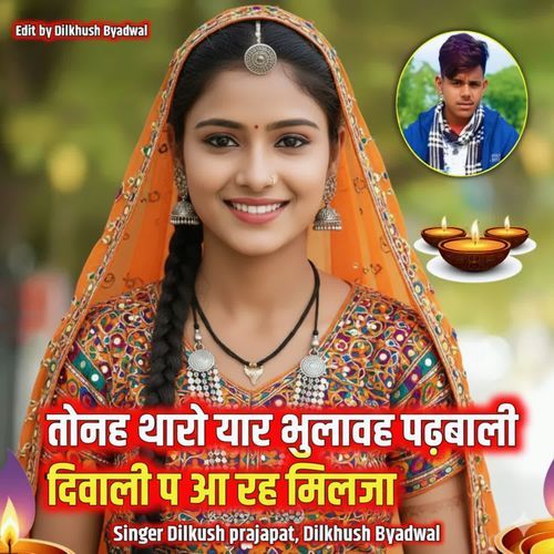 Tohan Tharo Yaar Bhulawah Padbali Diwali P Aa Rah Milja