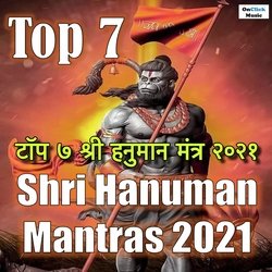 Hanuman Gayatri Mantra 108 Times Chanting (OM Aanjaneyaya Vidmahe)-ESAfCTJGQls