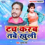 Tuch Karab Tabe Khuli