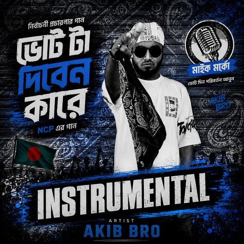 VOTE TA DIBEN KAARE (Instrumental)