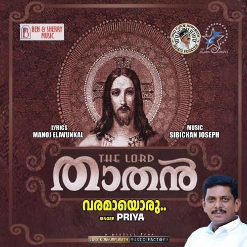 Varamaayoru (Thathan)