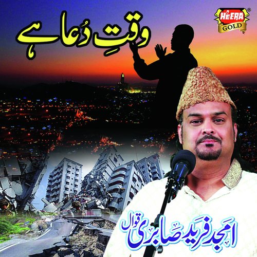 Waqt E Dua Hai (Version 2)