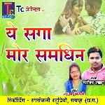 Ye Saga Mor Samdhin