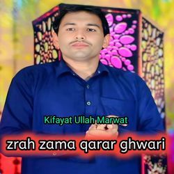 Zrah zama qarar ghwari-Jg4fcxpHZUI