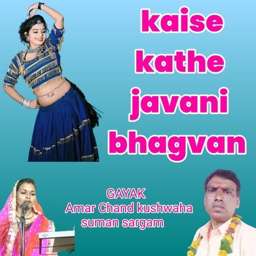 kaise kathe javani bhagvan