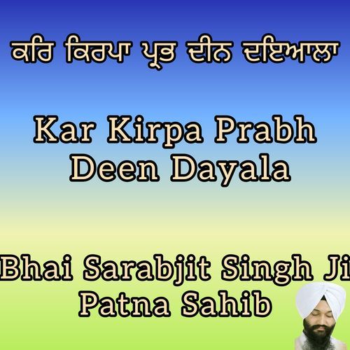 ਕਰਿ ਕਿਰਪਾ ਪ੍ਰਭ ਦੀਨ ਦਇਆਲਾ ll Kar Kirpa Prabh Deen Dayala by Bhai Sarabjit Singh Ji Patna Sahib