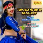 tero mela me sadi ko pallu latke