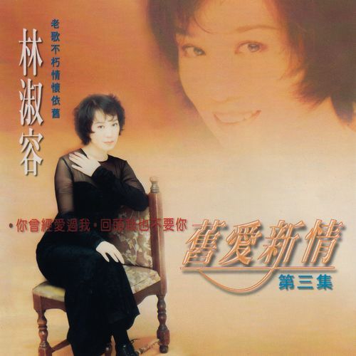 你曾經愛過我