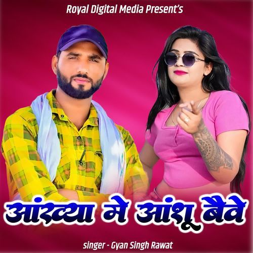 Aankhya Me Aanshu Beve