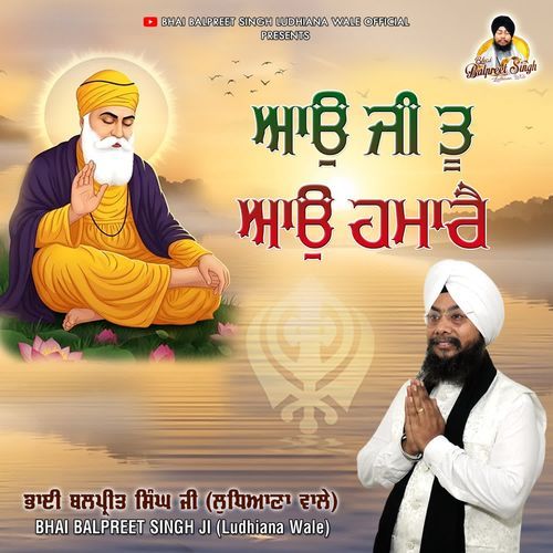 Aao Ji Tu Aao Hamare
