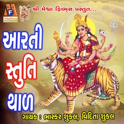 Aarti Stuti Thad-OUVZcwB,XVY