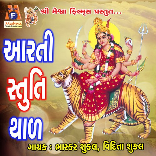 Aarti Stuti Thad_poster_image