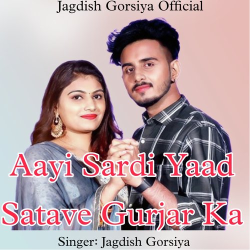 Aayi Sardi Yaad Satave Gurjar Ka