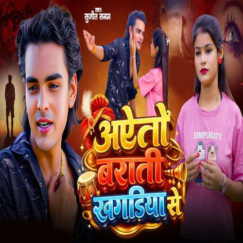 Aeto Barati Khagariya Se