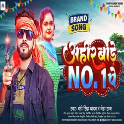 Ahir Bade No. 1 Pe-CSISWz5WYkE