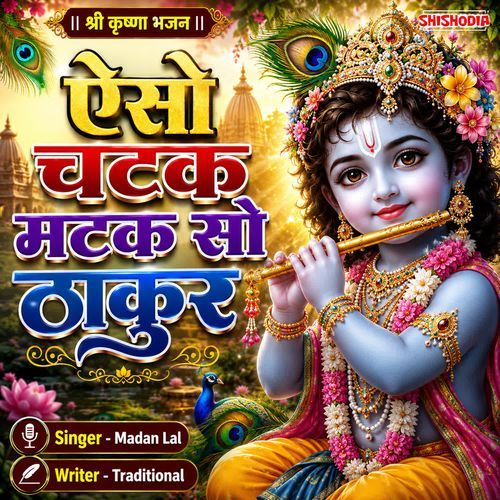 Aiso Chatak Matak So Thakur