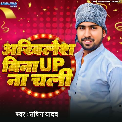 Akhilesh Bina Up Na Chali