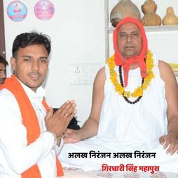 Alakh Narnjan Alakh Niranjan