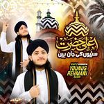 Alla Hazrat Suniyon Ki Jaan Hain