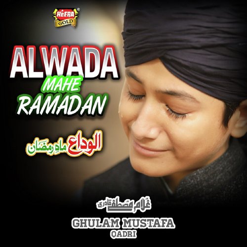 Alwada Mahe Ramadan_poster_image