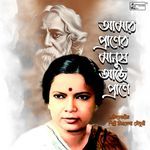 Amar Praner Manush Achhe Prane