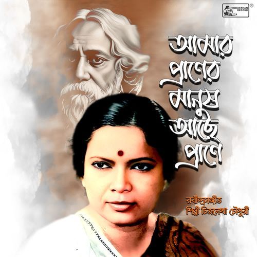 Amar Praner Manush Achhe Prane