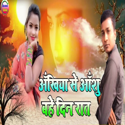 Ankhiya Se Anshu Bahe Din Rat
