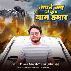 Apane Baap Se Poochha Naam Hamara