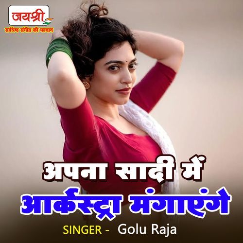 Apna Sadi Me Arkestra Mangayenge