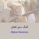 آهنگ سنتی افغانی