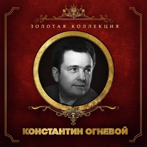 Серенада Смита