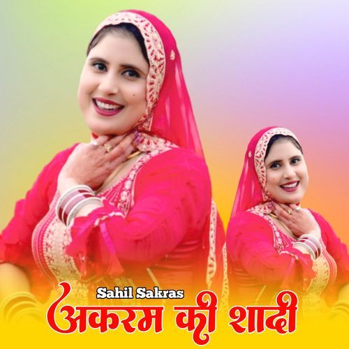 अकरम की शादी