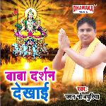 Baba Darshan Dekhai