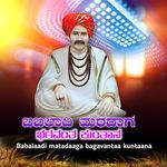 Babalaadi matadaaga bagavantaa kuntaana