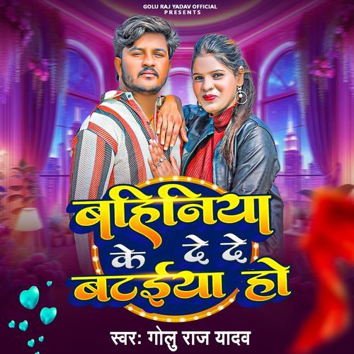Bahiniya Ke De De Bataiya Ho