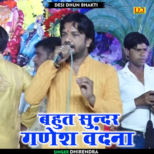Bahut sundar ganesh vandana (Hindi)