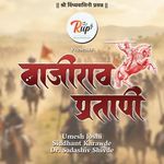 Bajirao Pratapi