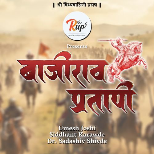 Bajirao Pratapi