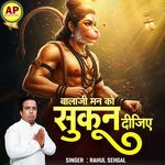 Bala Ji Man Ko Sukun Dijiye