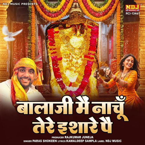 Balaji main nachu tere ishare pe