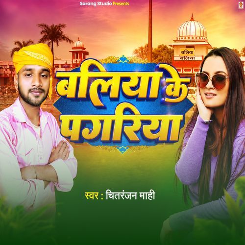 Ballia Ke Pagariya