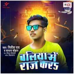 Ballia Mein Raj Kara