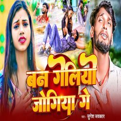 Ban Geliyo Jogiya Ge
