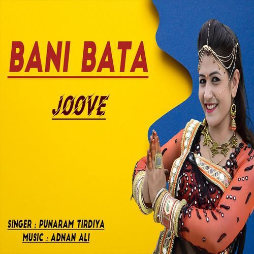 Bani Bata Joove