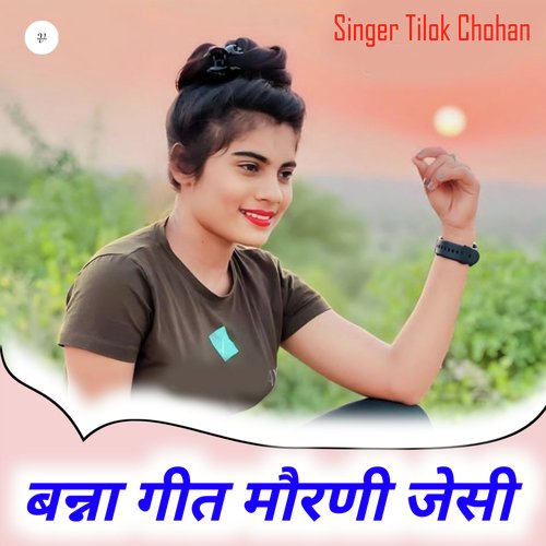 Banna Geet Morni Jesi