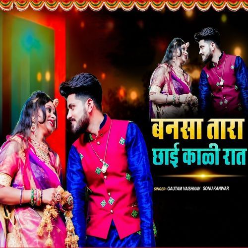 Bansa Tara Chhai Kali Raat