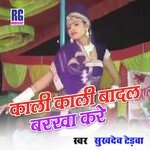 Bansi Ke Bajane Wale (Hindi)