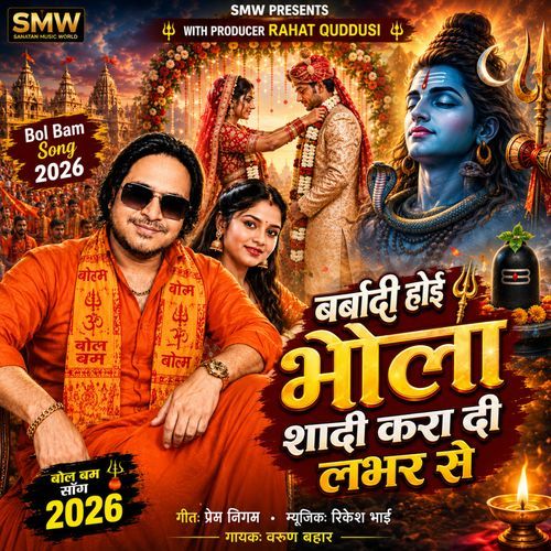 Barbadi Hoi Bhola Shadi Kara Di Lover Se
